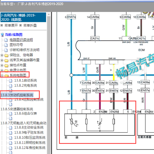 2019-2020年吉利博越 4G18TD发动机电路图