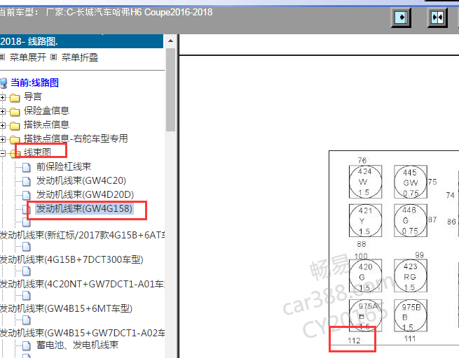 2016-2018年哈弗H6 coupe 发动机针脚