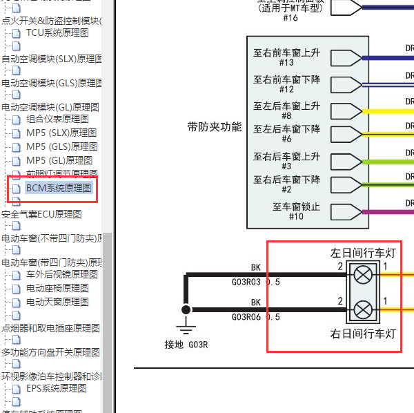 2016年驭胜S330日间行车灯电路图