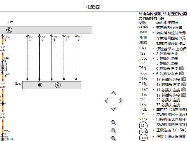 2015年大众高尔夫转向电路图
