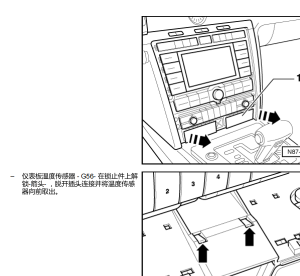 2014年辉腾温度传感器位置