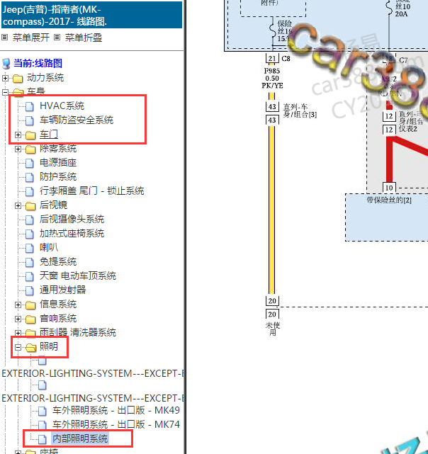 2017年吉普指南者车身和室内照明电路图