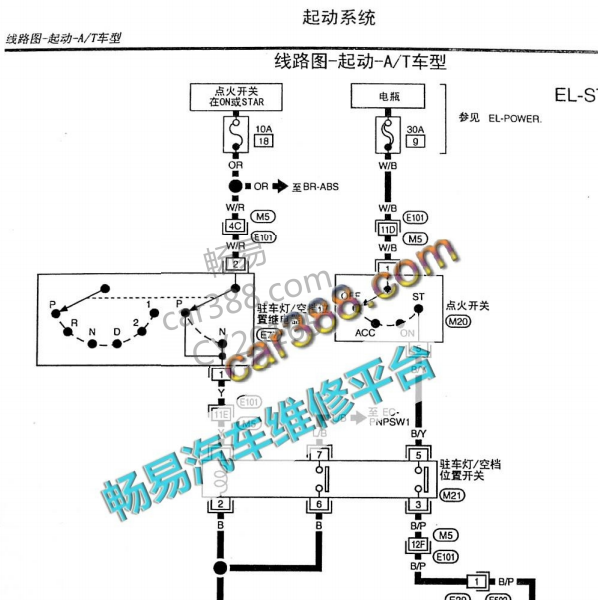 帕拉丁启动系统电路图