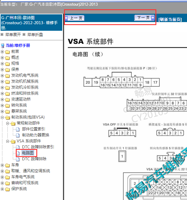 13年歌诗图VSA针脚图