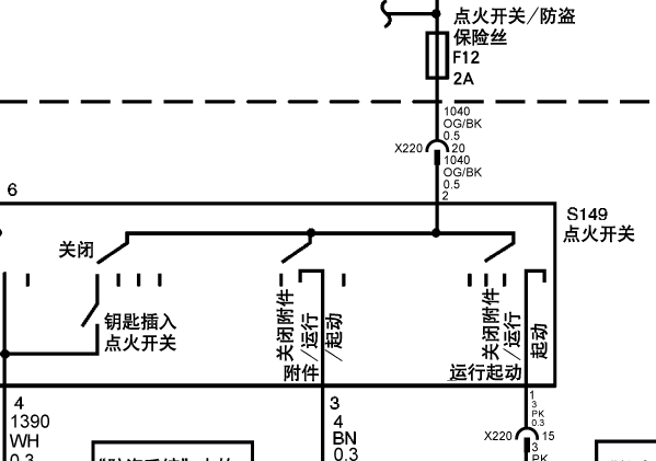 10年林荫大道点火开关系统电路图