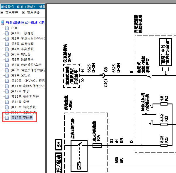 2012年赛威变速箱电路图