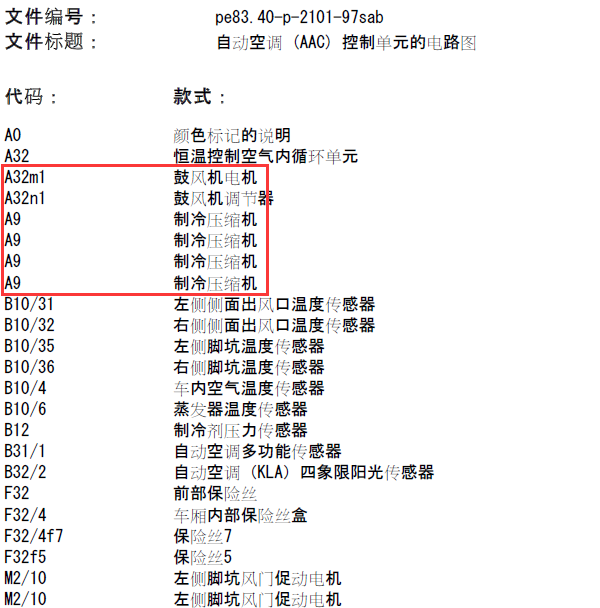 奔驰S300空调压缩机电路图.