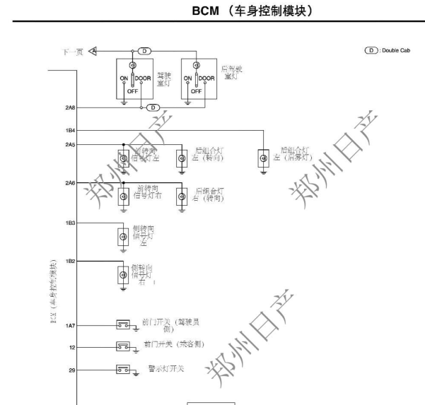 11年日产凯普斯达车身电路图