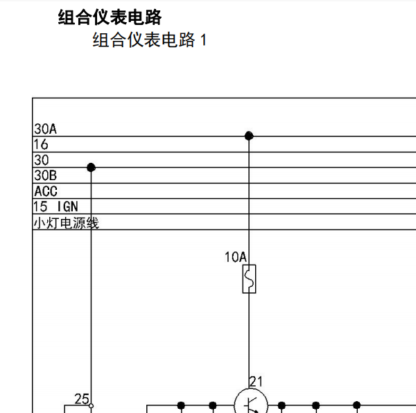 永源仪表电路图