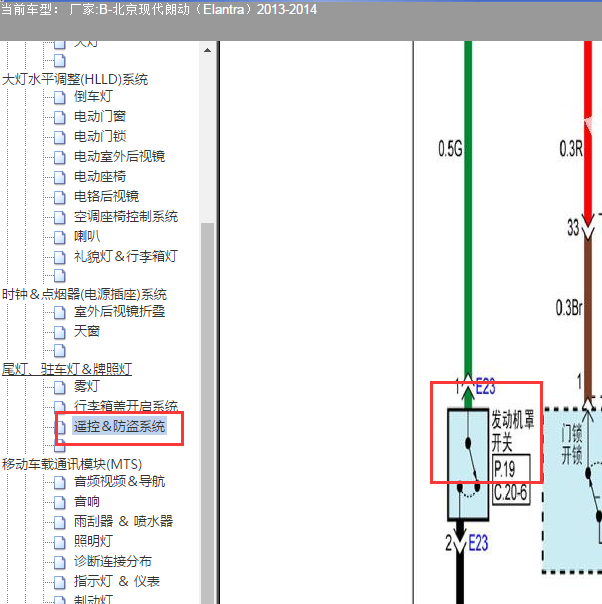 2013年现代朗动机盖锁电路图