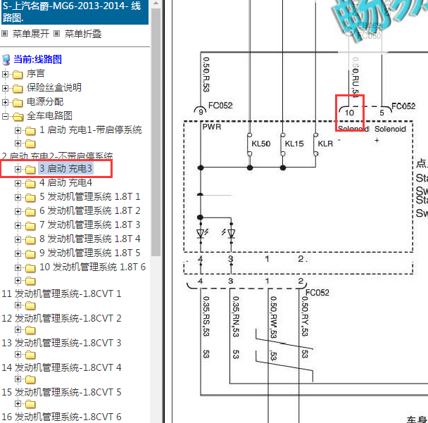 2013年名爵MG6 点火开关