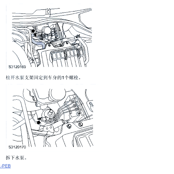 荣威IE6 发动机冷却维修手册