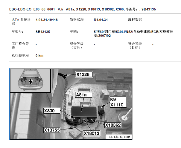 2007年宝马X5倒车雷达位置