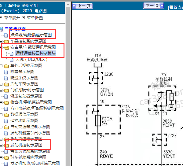 2020年英朗电路图