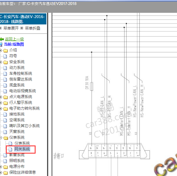 2016年长安逸动EV网关电路图