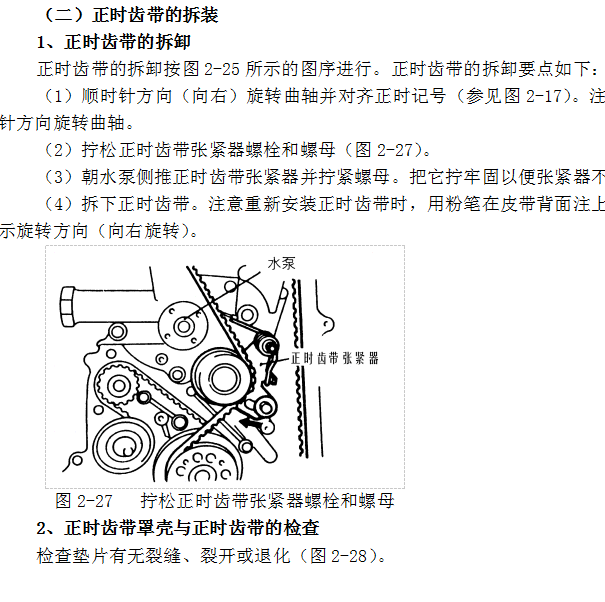 东南4G63发动机正时