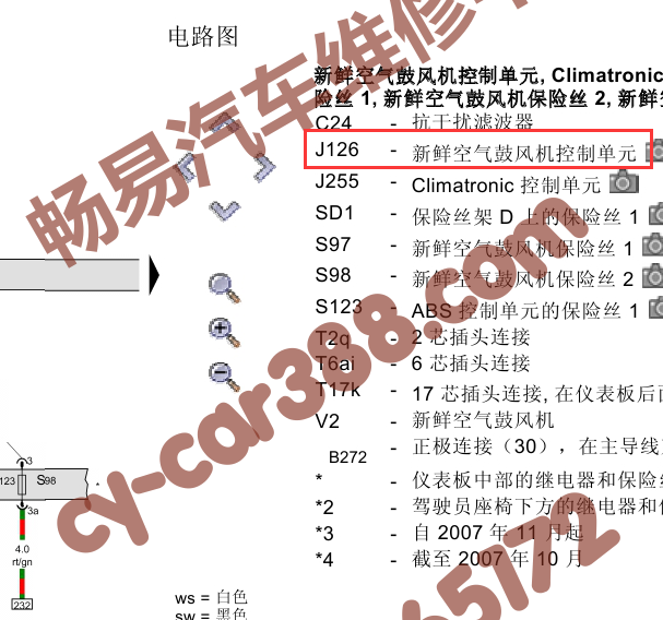 13年奥迪Q7鼓风机J126电路图