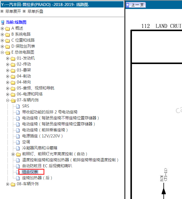 19年丰田普拉多仪表电路图
