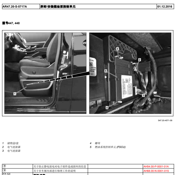 威霆燃油泵控制模块位置