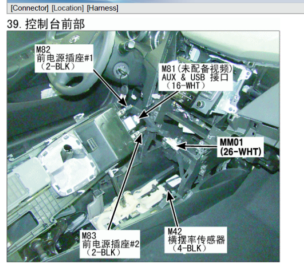 2011年现代索纳塔横摆率传感器和胎压监控模块安装位置