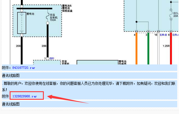 名图通讯电路图
