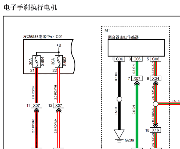 2014年长安睿骋电子驻车制动线路图