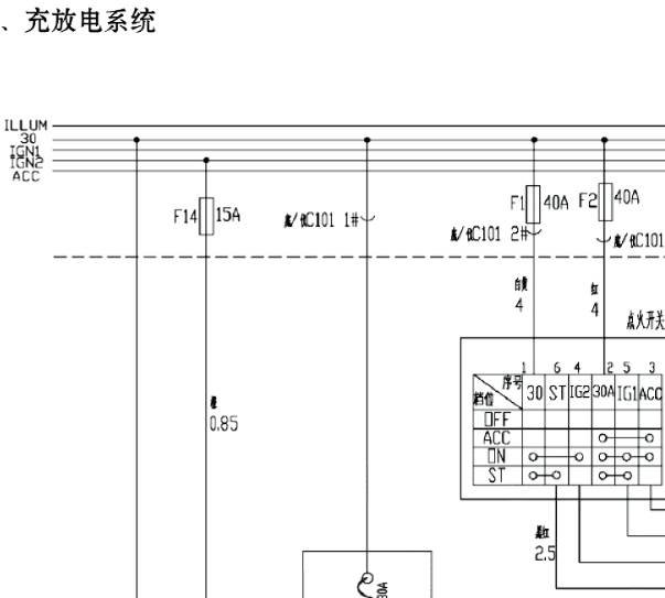 开瑞优优EV充放电电路图