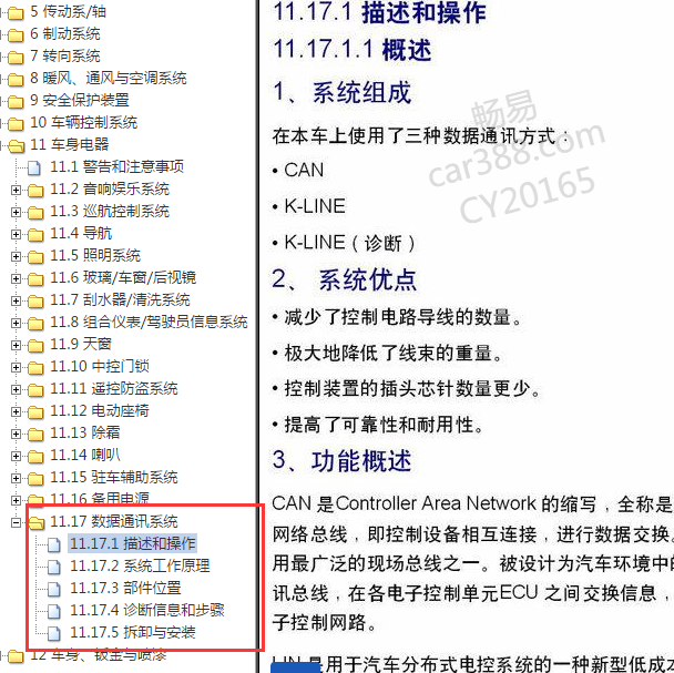2018年吉利缤越网络维修手册