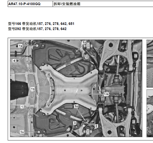 奔驰GLS450燃油和排放系统资料