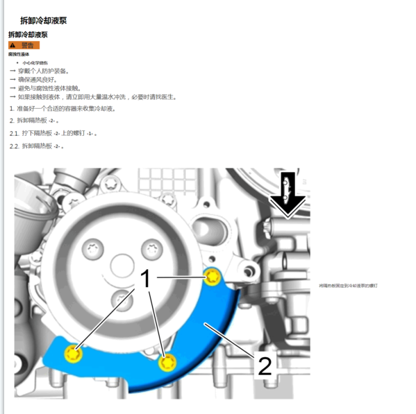 2017年保时捷718水泵拆装