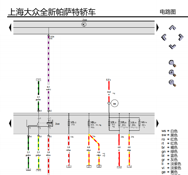 2012年帕萨特BCM电路图