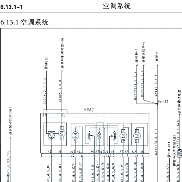 2014年逸动XT空调电路图
