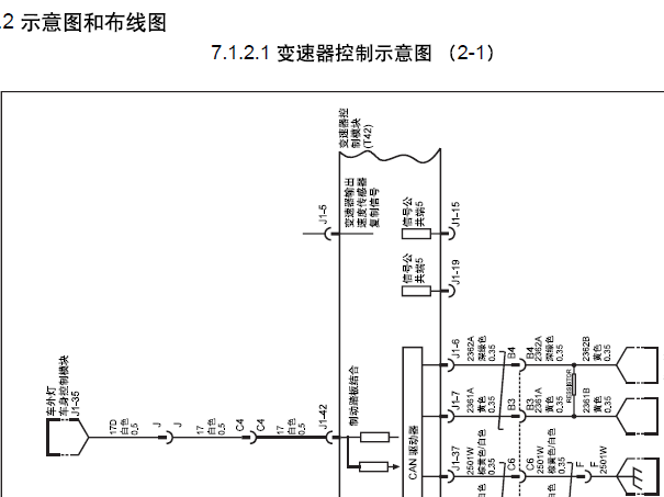 2006年别克GL8变速箱电路图
