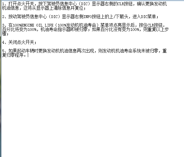三菱劲畅保养归零