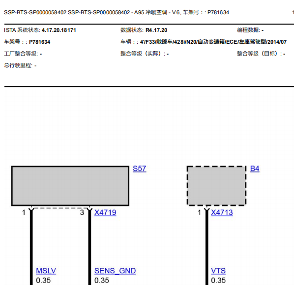 2014年宝马428空调电路图
