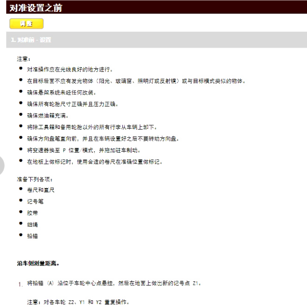 2017年URV辅助驾驶