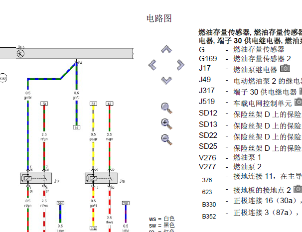 2014年大众辉腾发动机电路图