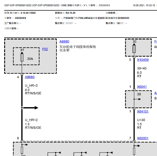 2003年宝马730发动机电路图
