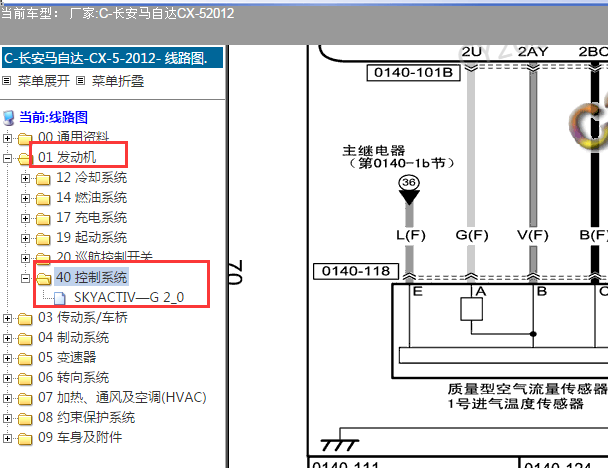 2012年长安马自达CX-5空气流量传感器电路图