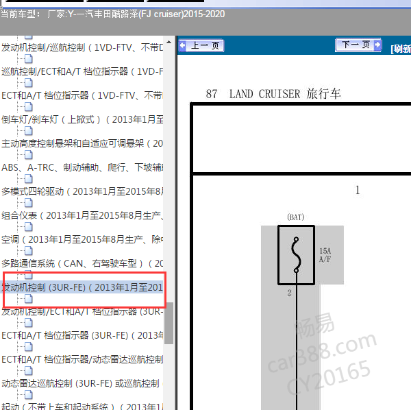 2018年酷路泽电路图