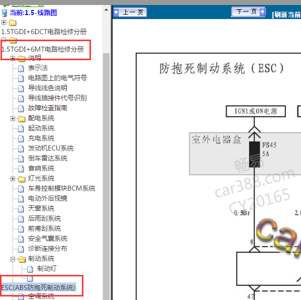2014年瑞风S5ABS电路图