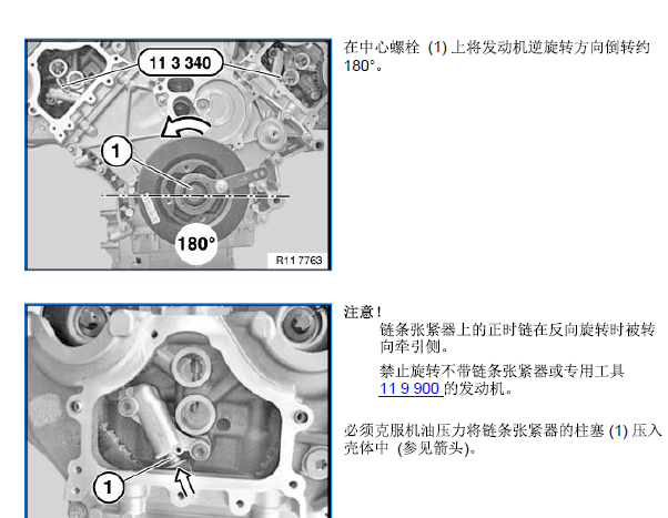 2010年宝马X6发动机正时