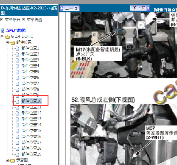 2014年起亚K2温度传感器位置