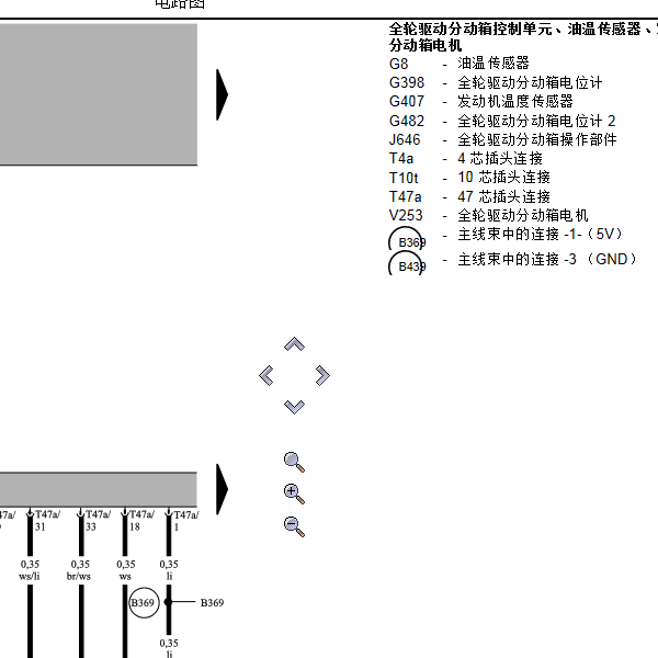 2006年大众途锐分动箱上四驱电机的电路图