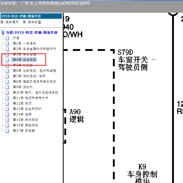 2010年别克君越车窗电路图