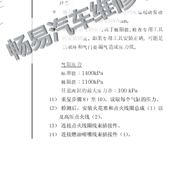 利亚纳发动机标准缸压