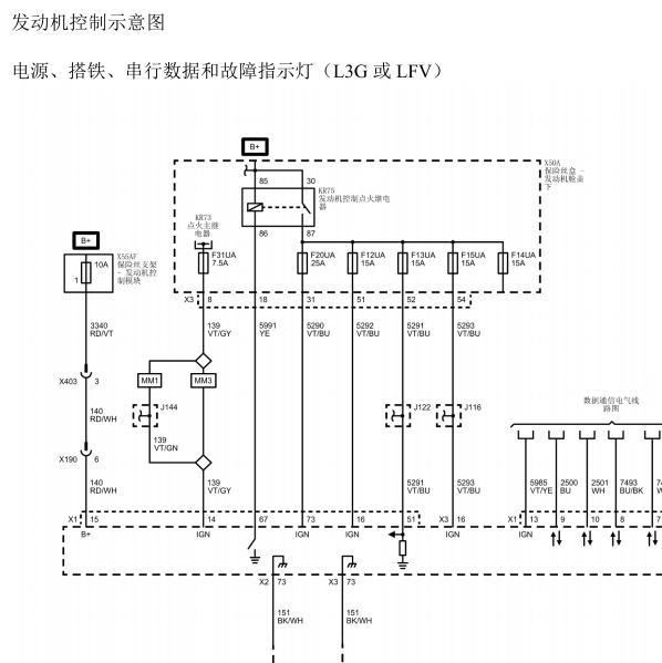2016款别克威朗的1.5排量的发动机电路图