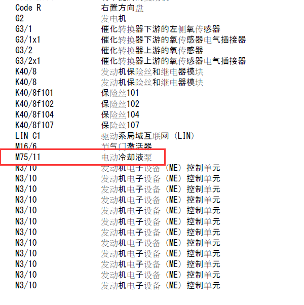 奔驰274920发动机水泵电路图