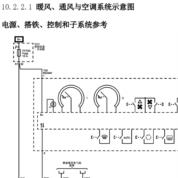 2011年别克英朗空调电路图