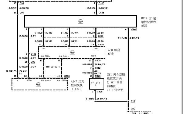 2009年福特福克斯离合器开关电路图